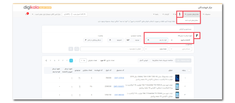 فروشگاه اینترنتی دیجیکالا