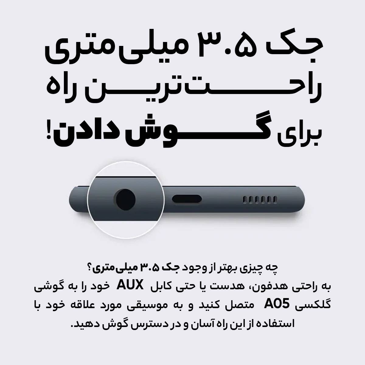 گوشی موبايل سامسونگ مدل Galaxy A05 4G ظرفیت 64 گیگابایت رم 4 گیگابایت