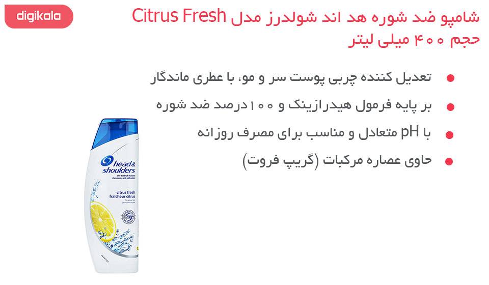 قیمت شامپو ضد شوره هد اند شولدرز مدل Citrus Fresh حجم 400 میلی لیتر قیمت شامپو ضد شوره هد اند شولدرز مدل Citrus Fresh حجم 400 میلی لیتر