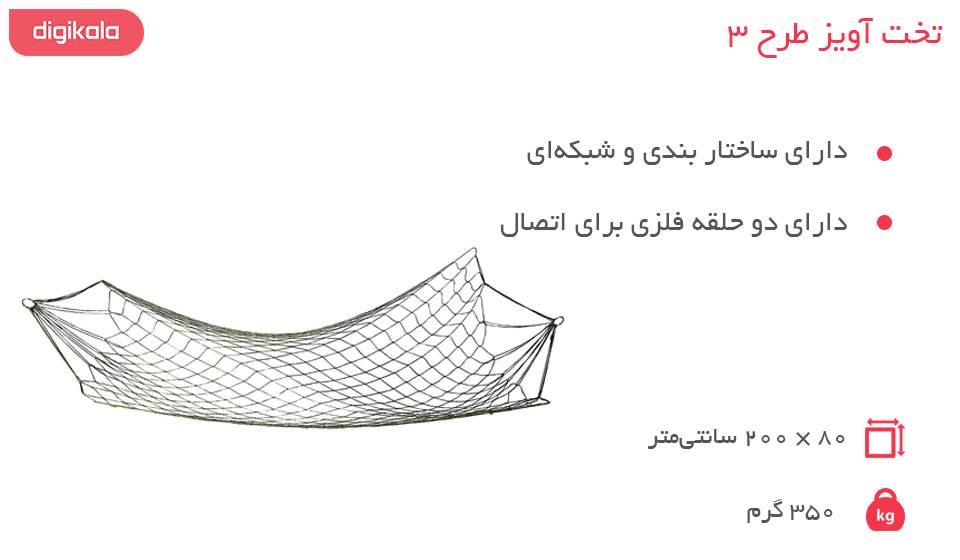 تخت آویز طرح 3 تخت آویز طرح 3