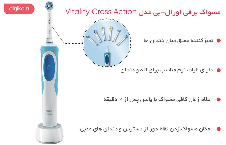 قیمت مسواک برقی اورال-بی مدل Vitality Cross Action قیمت مسواک برقی اورال-بی مدل Vitality Cross Action