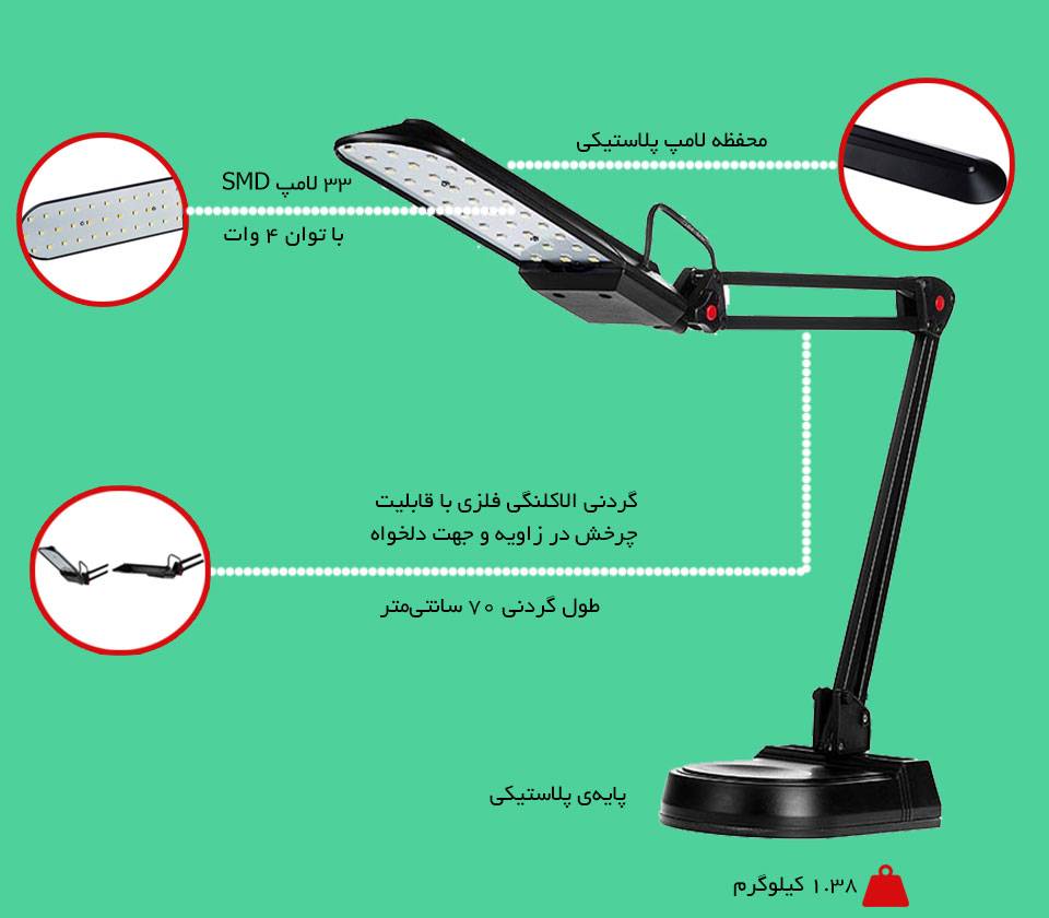 چراغ مطالعه En_107