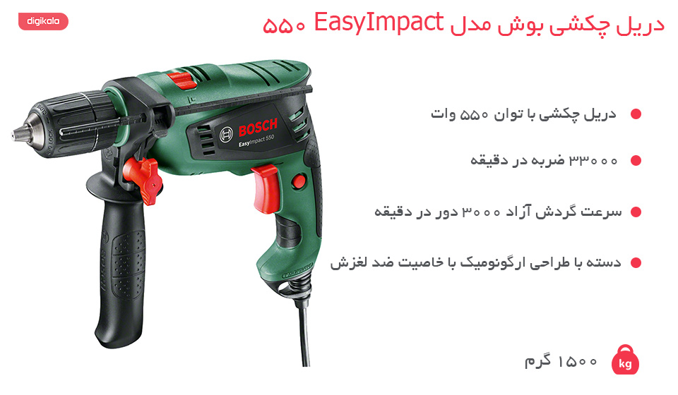 Easyimpact discount 550 review