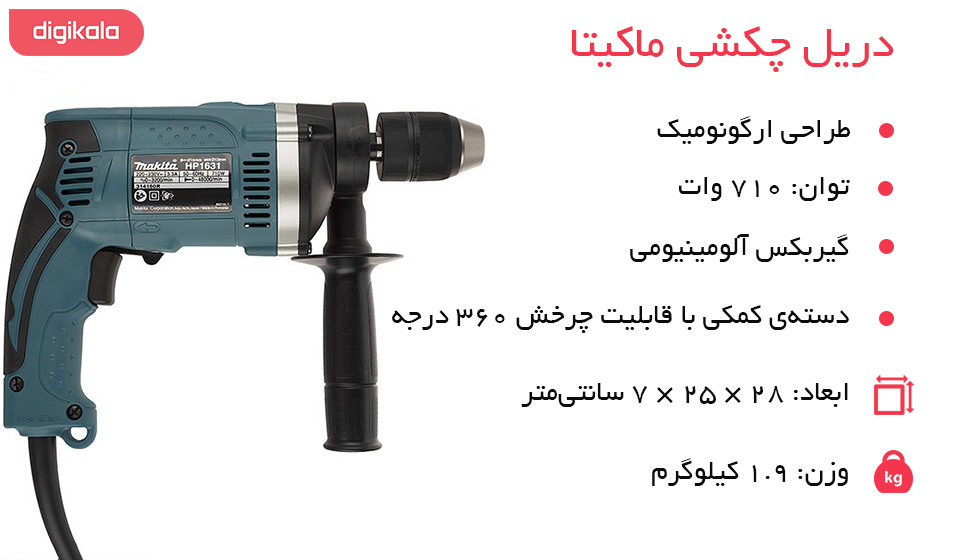 Makita hp1631 review hot sale