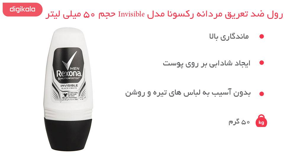 قیمت رول ضد تعریق مردانه رکسونا مدل Invisible حجم 50 میلی لیتر قیمت رول ضد تعریق مردانه رکسونا مدل Invisible حجم 50 میلی لیتر
