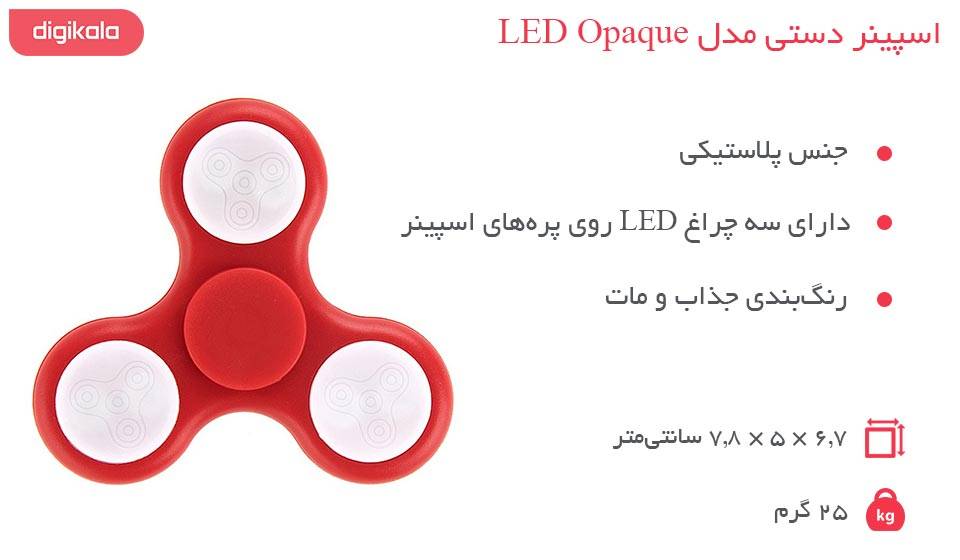 عکس اسپینر دستی مدل LED Opaque اسپینر دستی مدل LED Opaque