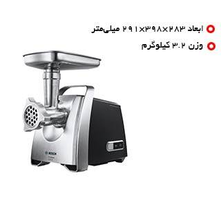 quality,q 70 - چرخ گوشت بوش مدل MFW68640