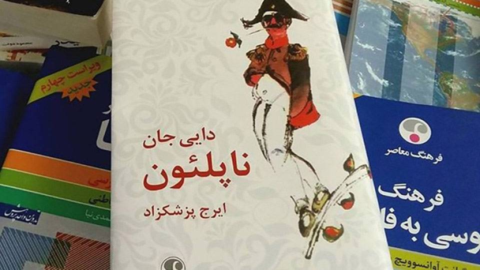 قیمت و خرید کتاب دایی جان ناپلئون اثر ایرج پزشک