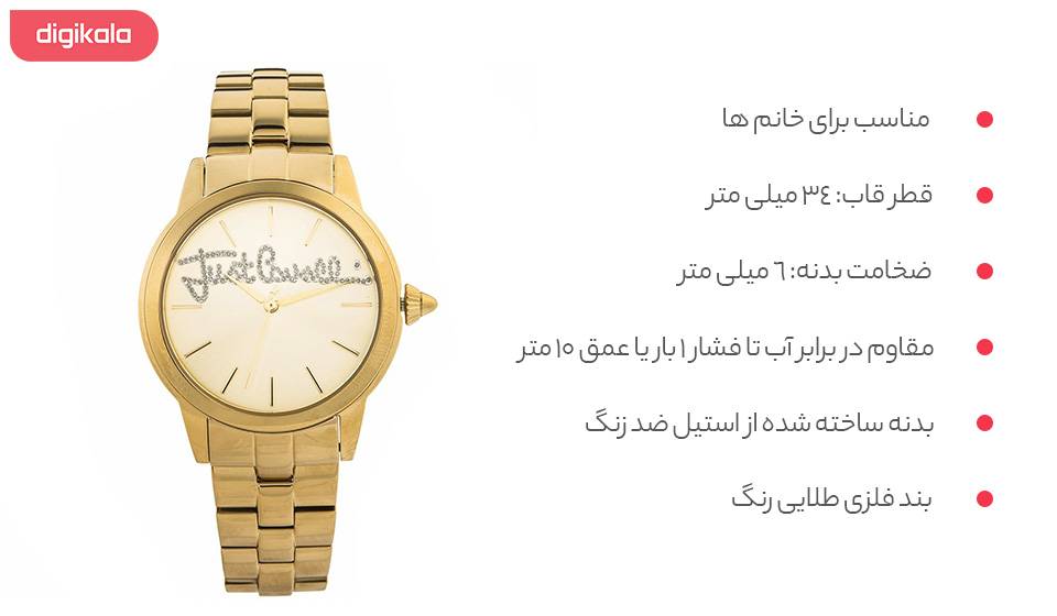 ساعت مچی عقربه ای زنانه جاست کاوالی مدل JC1L006M0085 5 ساعت مچی عقربه ای زنانه جاست کاوالی مدل JC1L006M0085 2