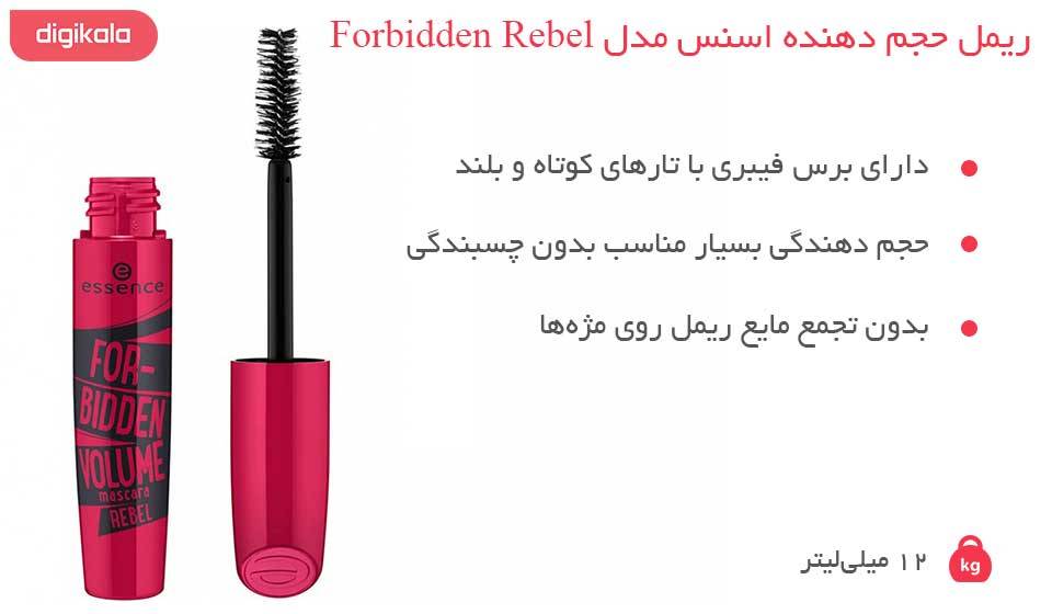 ریمل اسنس مدل Forbidden Volume Rebel