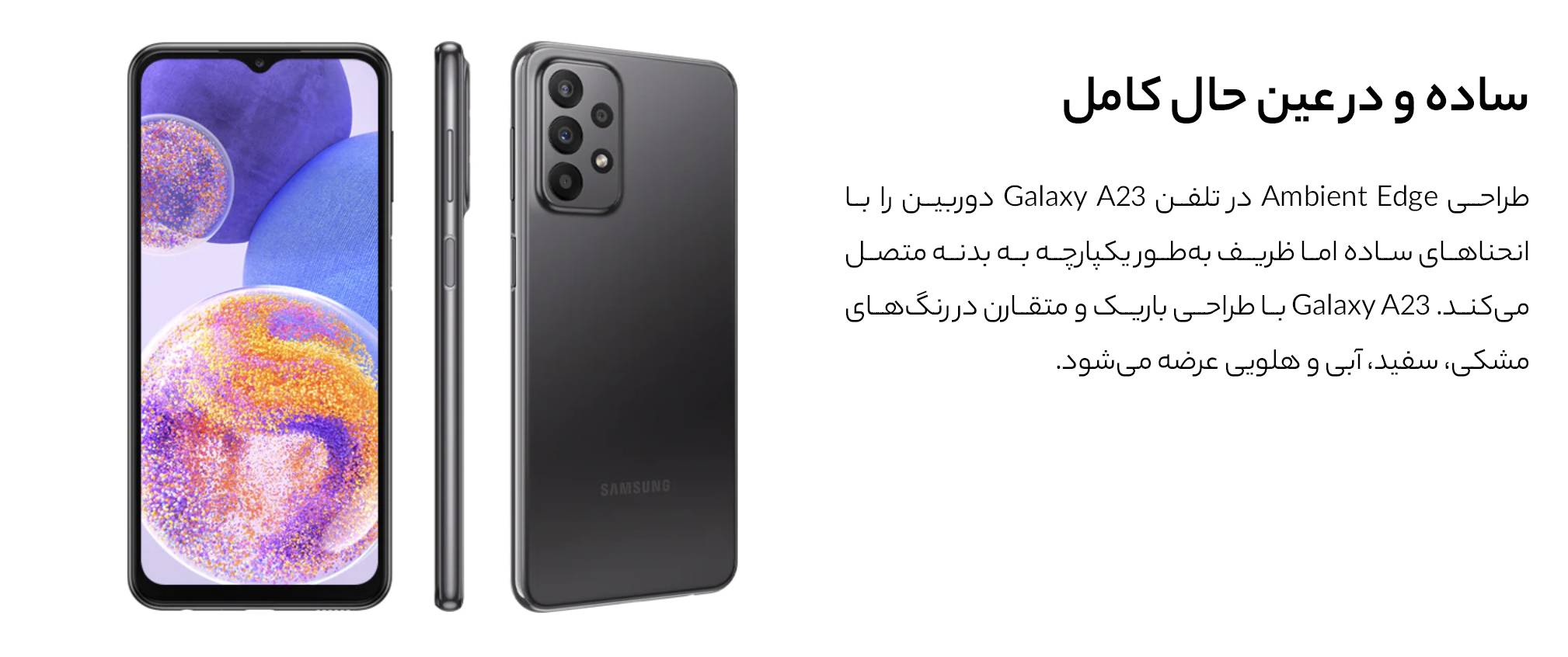 گوشی موبايل سامسونگ مدل Galaxy A23 ظرفیت 64 گیگابایت - رم 4 گیگابایت