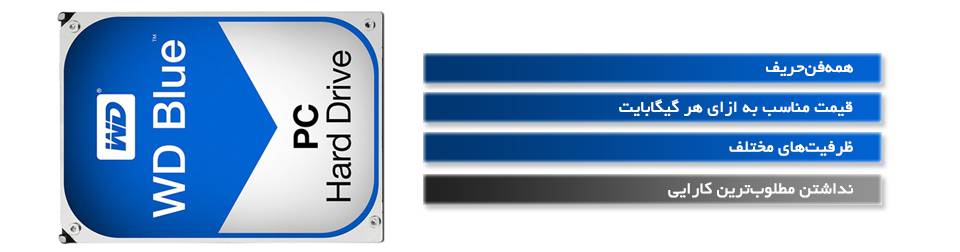 quality,q 70 - هارددیسک اینترنال وسترن دیجیتال مدل Blue WD10EZEX ظرفیت 1 ترابایت