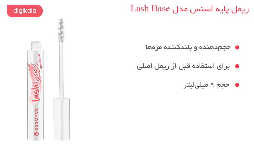 ریمل اسنس مدل Lash Base