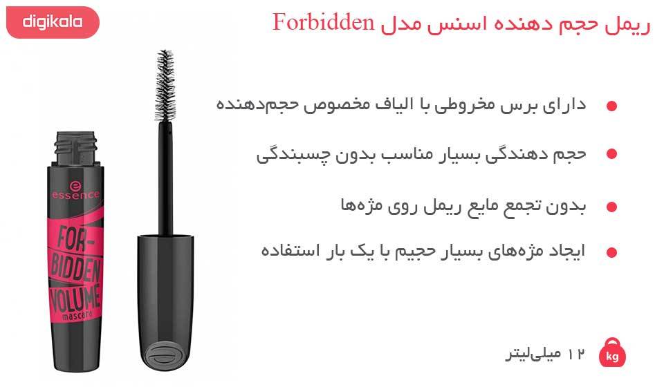 ریمل اسنس مدل forbidden Volume