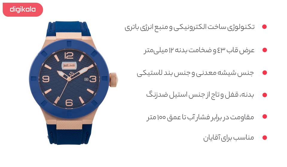 ساعت مچی عقربه ای مردانه جاست کاوالی مدل JC1G017p0035 ساعت مچی عقربه ای مردانه جاست کاوالی مدل JC1G017p0035