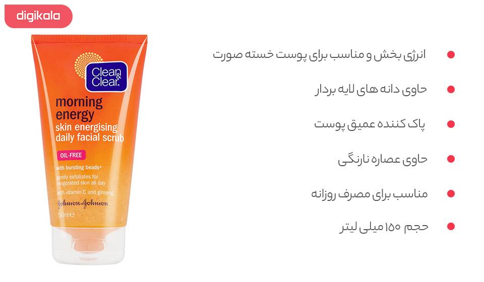 قیمت اسکراب انرژی بخش روزانه کلین اند کلیر مدل Morning Energy حجم 150 میلی لیتر قیمت اسکراب انرژی بخش روزانه کلین اند کلیر مدل Morning Energy حجم 150 میلی لیتر