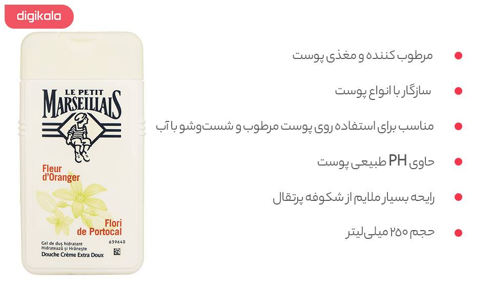 قیمت شامپو بدن ال پی ام مدل Fleur de Oranger حجم 250 میلی لیتر قیمت شامپو بدن ال پی ام مدل Fleur de Oranger حجم 250 میلی لیتر