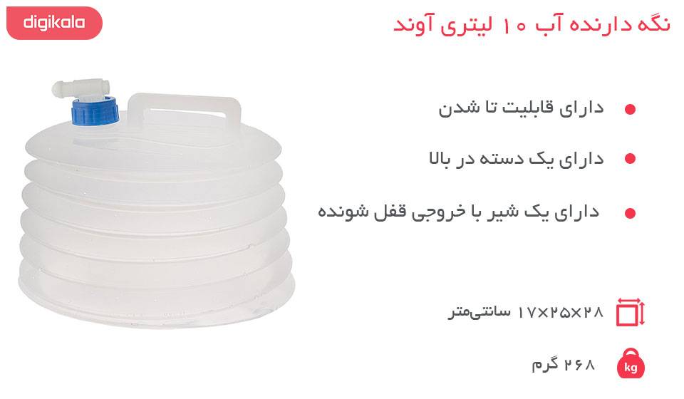 نگه دارنده آب 10 لیتری آوند نگه دارنده آب 10 لیتری آوند