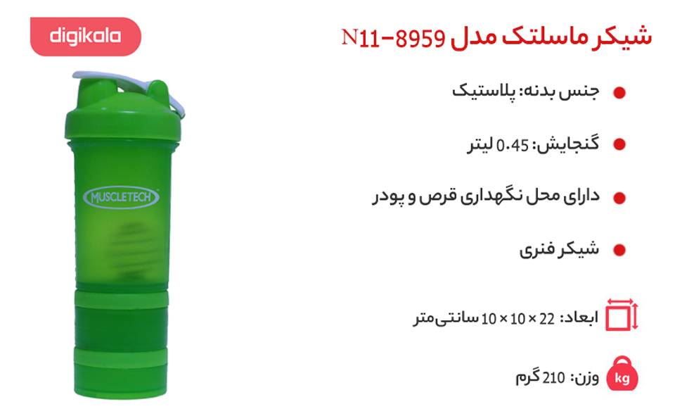 شیکر ماسلتک مدل N11-8959 ظرفیت 0.45 لیتر شیکر ماسلتک مدل N11-8959 ظرفیت 0.45 لیتر