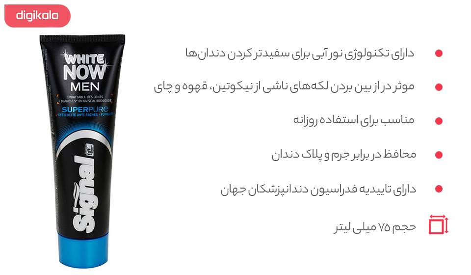 قیمت خمیر دندان سیگنال سری White Now مدل Superpure حجم 75 میلی لیتر قیمت خمیر دندان سیگنال سری White Now مدل Superpure حجم 75 میلی لیتر