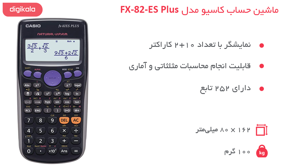 Calculadora casio best sale fx82es plus