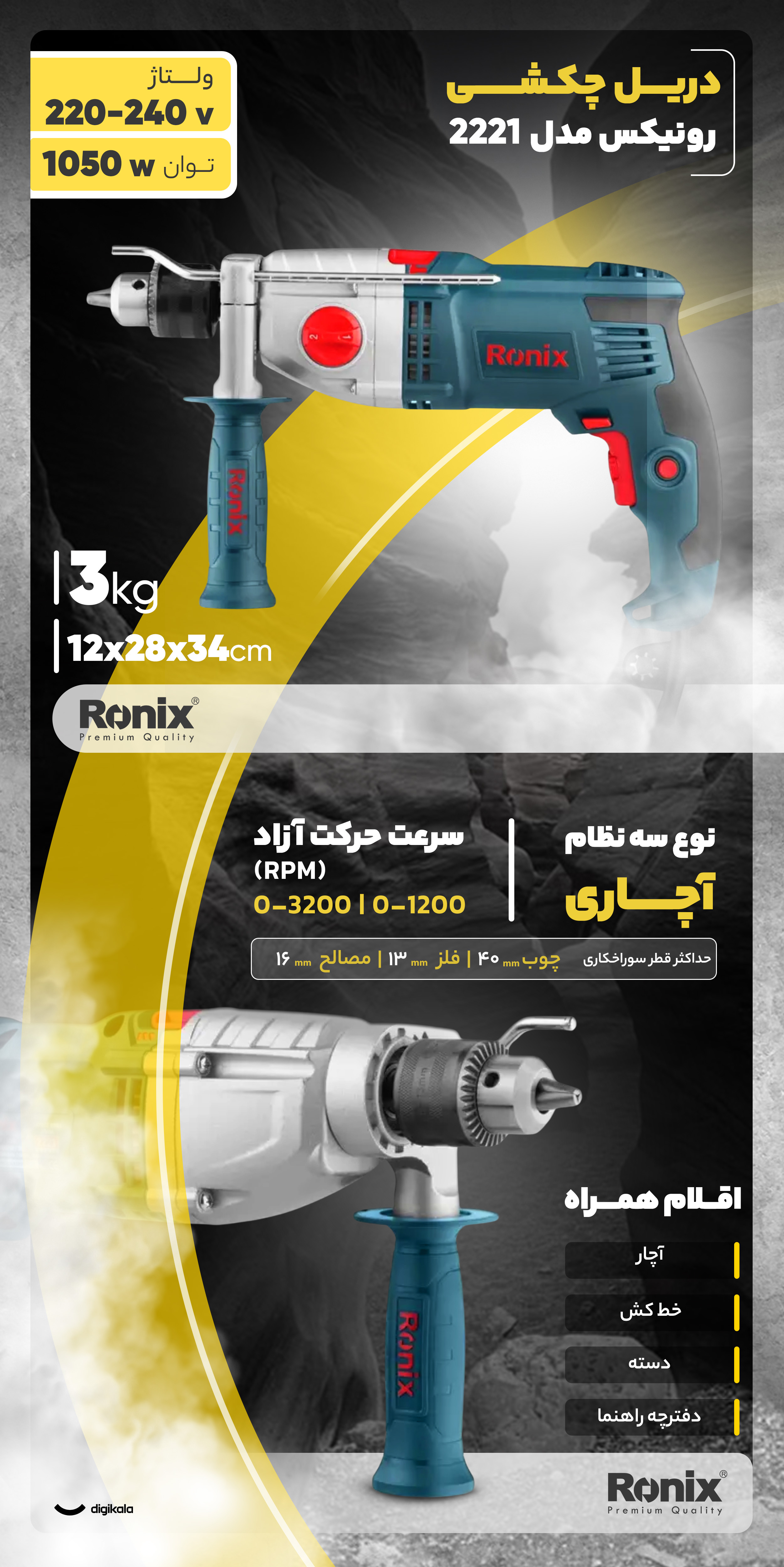 نگاه کلی