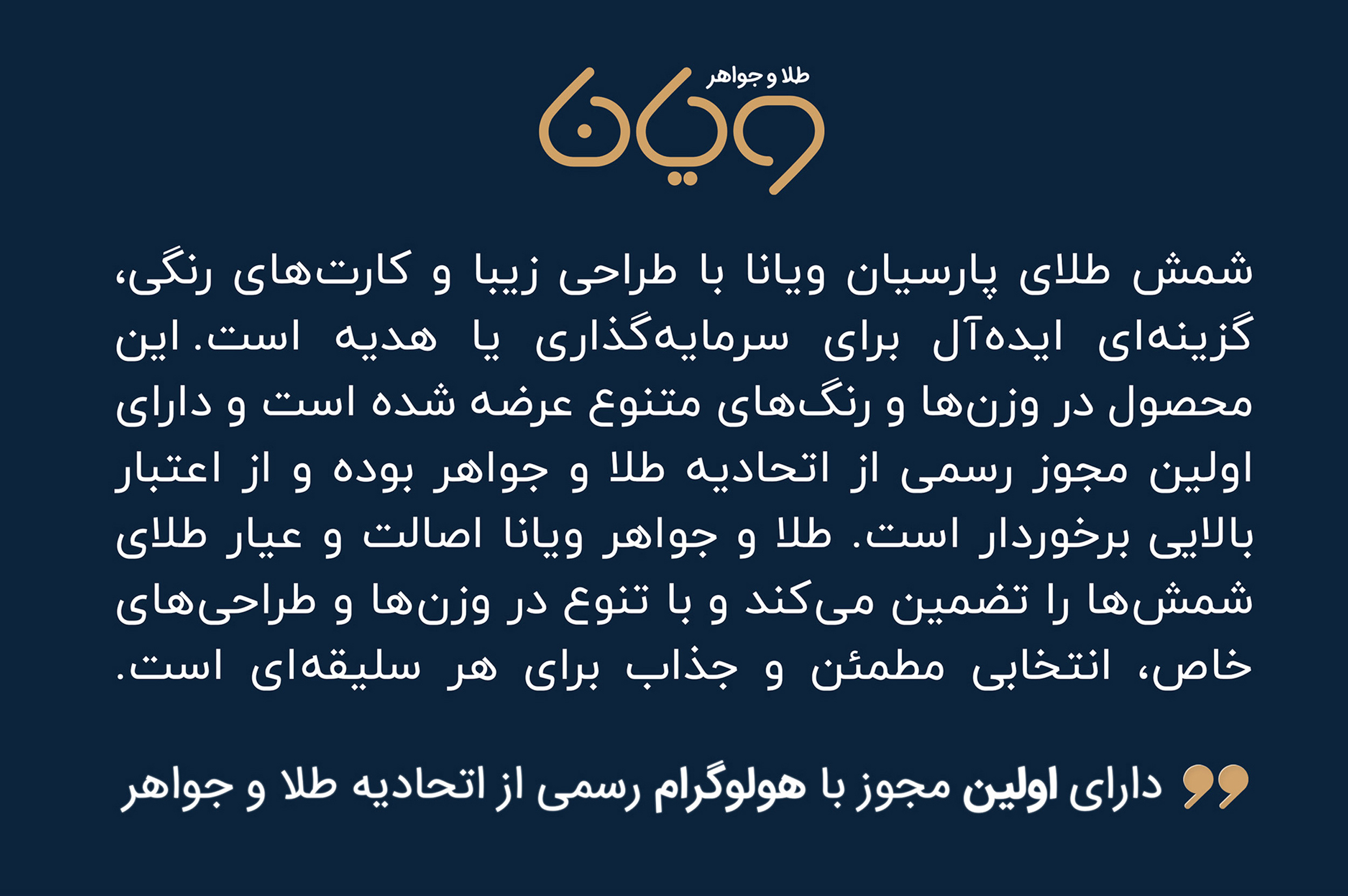 سکه گرمی 18 عیار پارسیان طلا و جواهر ویانا مدل 1500