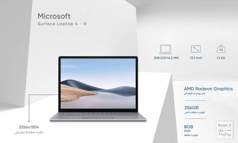 لپ تاپ 13.5 اینچی مایکروسافت مدل Surface 4 - R - خرید اقساطی لپ تاپ مایکروسافت در فروشگاه قسطچی