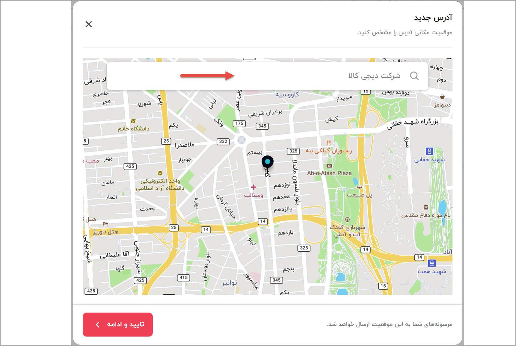 فروشگاه اینترنتی دیجیکالا