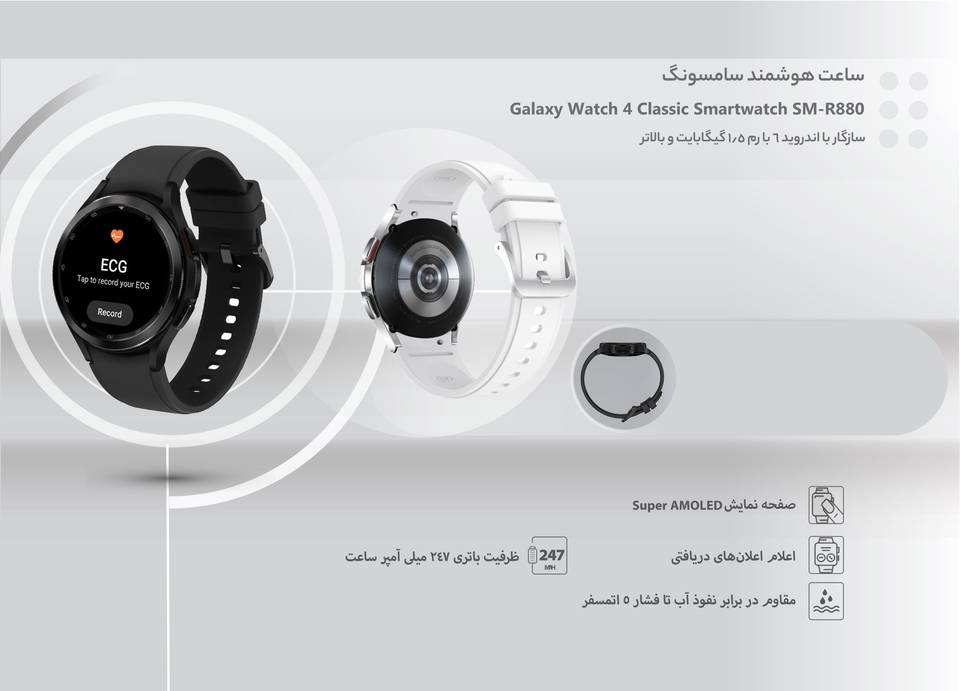 ساعت هوشمند سامسونگ مدل Galaxy Watch 4 Classic Smartwatch SM-R880 1 ساعت هوشمند سامسونگ مدل Galaxy Watch 4 Classic Smartwatch SM-R880 quality,q 70