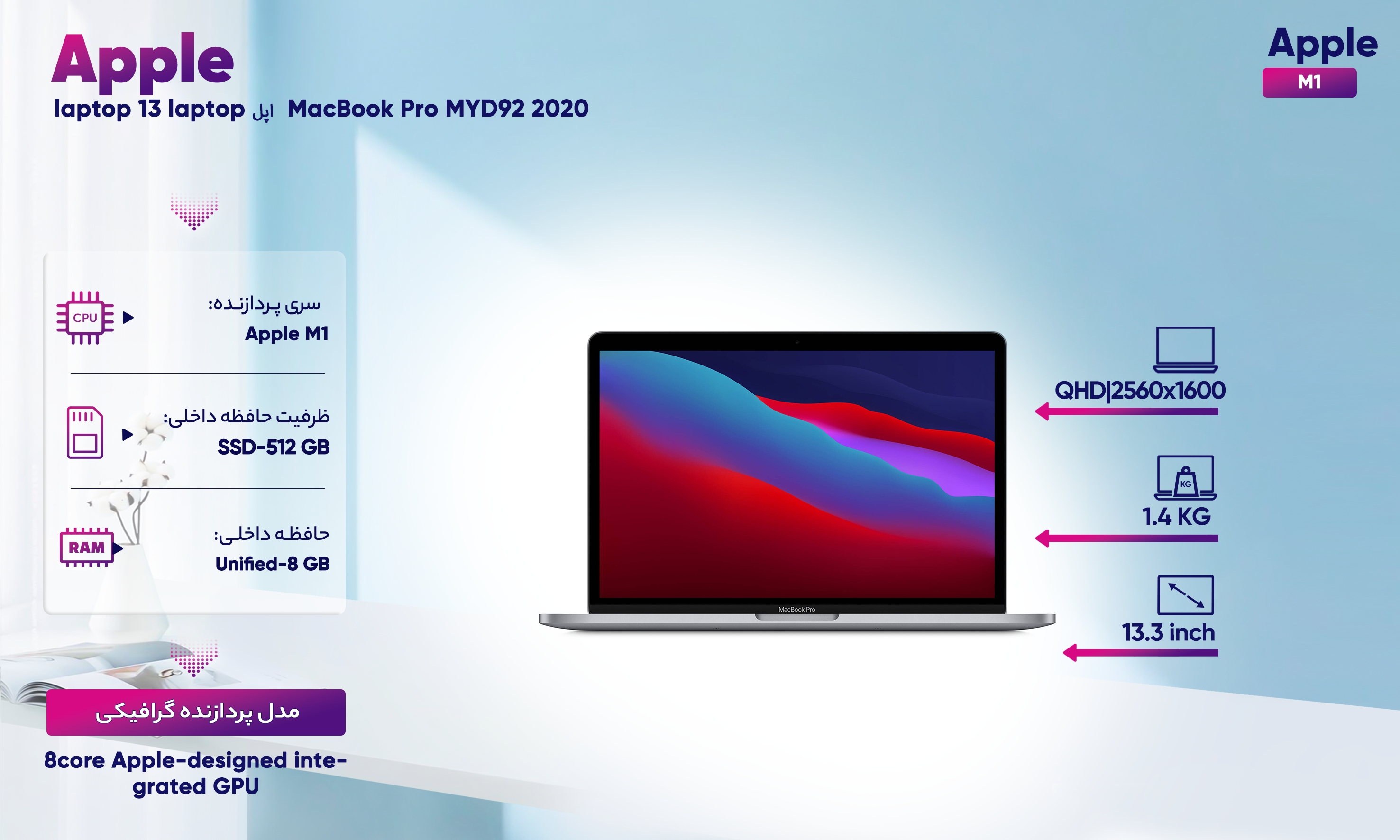 قیمت و خرید لپ تاپ 13 اینچی اپل مدل MacBook Pro MYD92 2020 قیمت و خرید لپ تاپ 13 اینچی اپل مدل MacBook Pro MYD92 2020