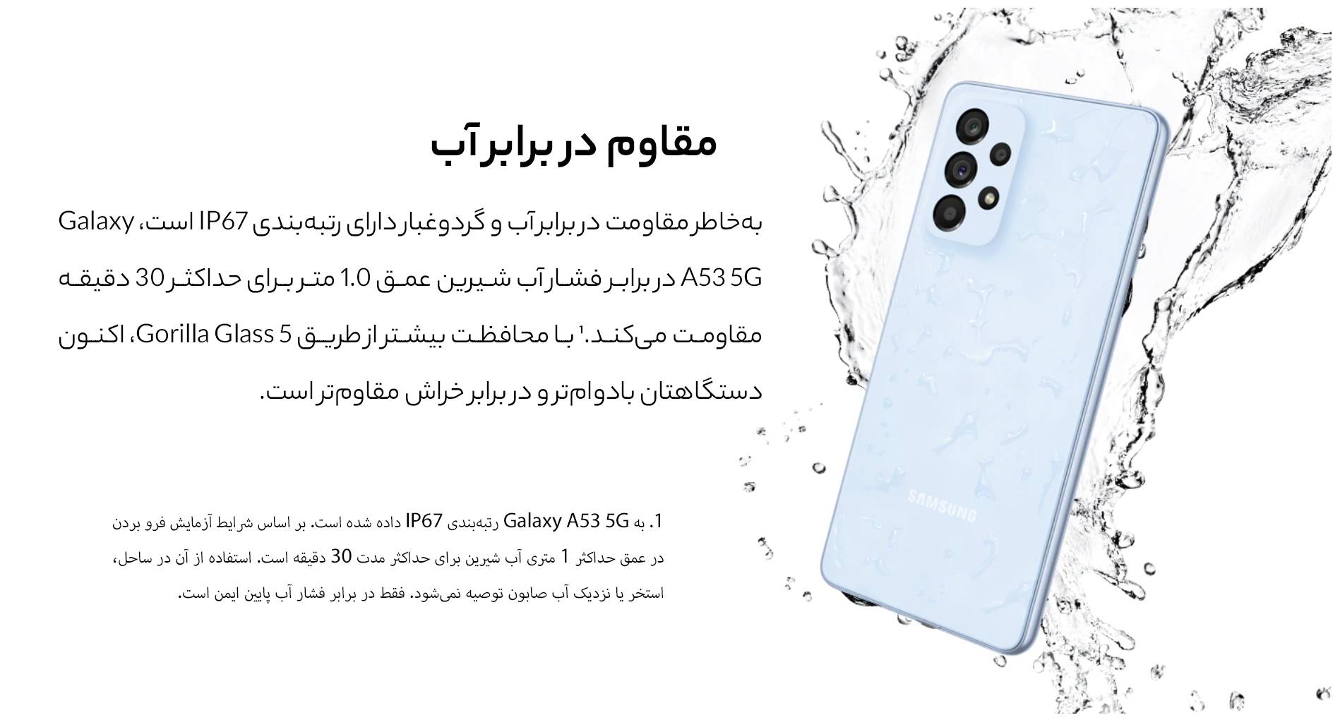 گوشی موبایل سامسونگ مدل Galaxy A53 ظرفیت 256 گیگابایت رم 8 گیگابایت | 5G