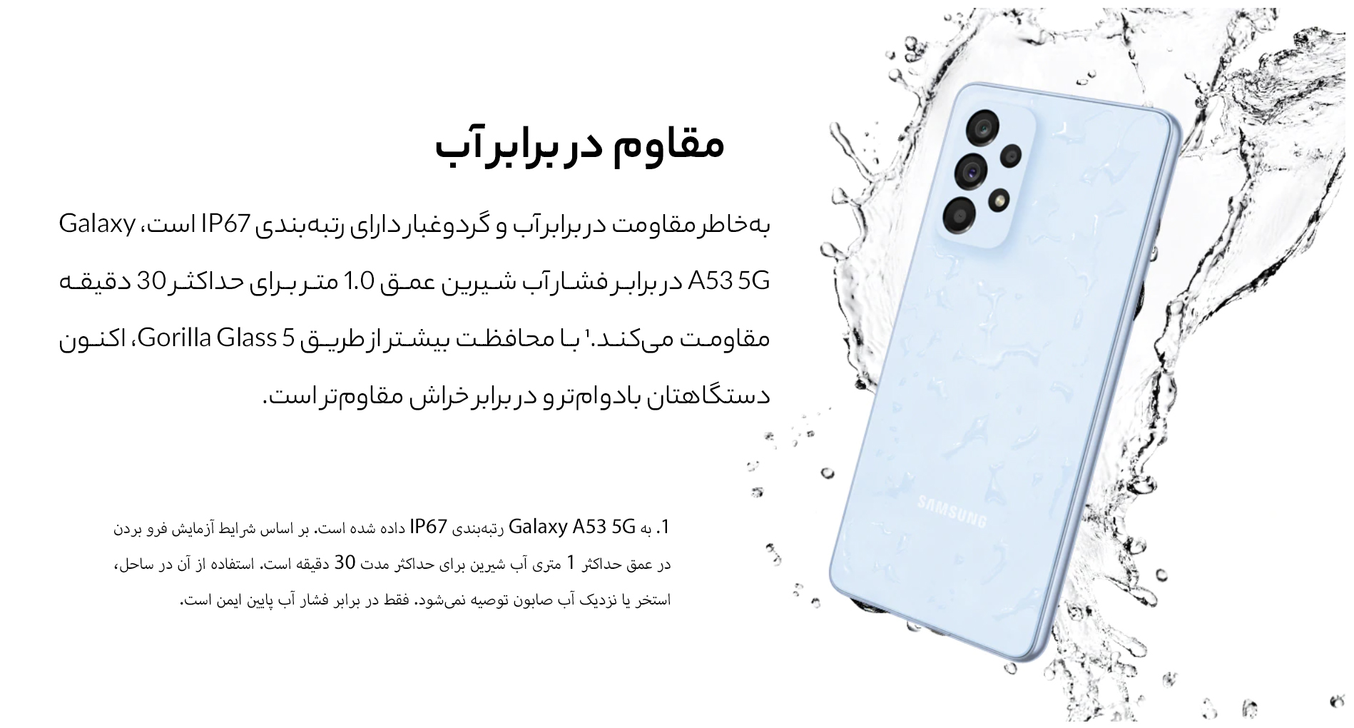 گوشی موبایل سامسونگ مدل Galaxy A53 ظرفیت 128 گیگابایت رم 8 گیگابایت | 5G