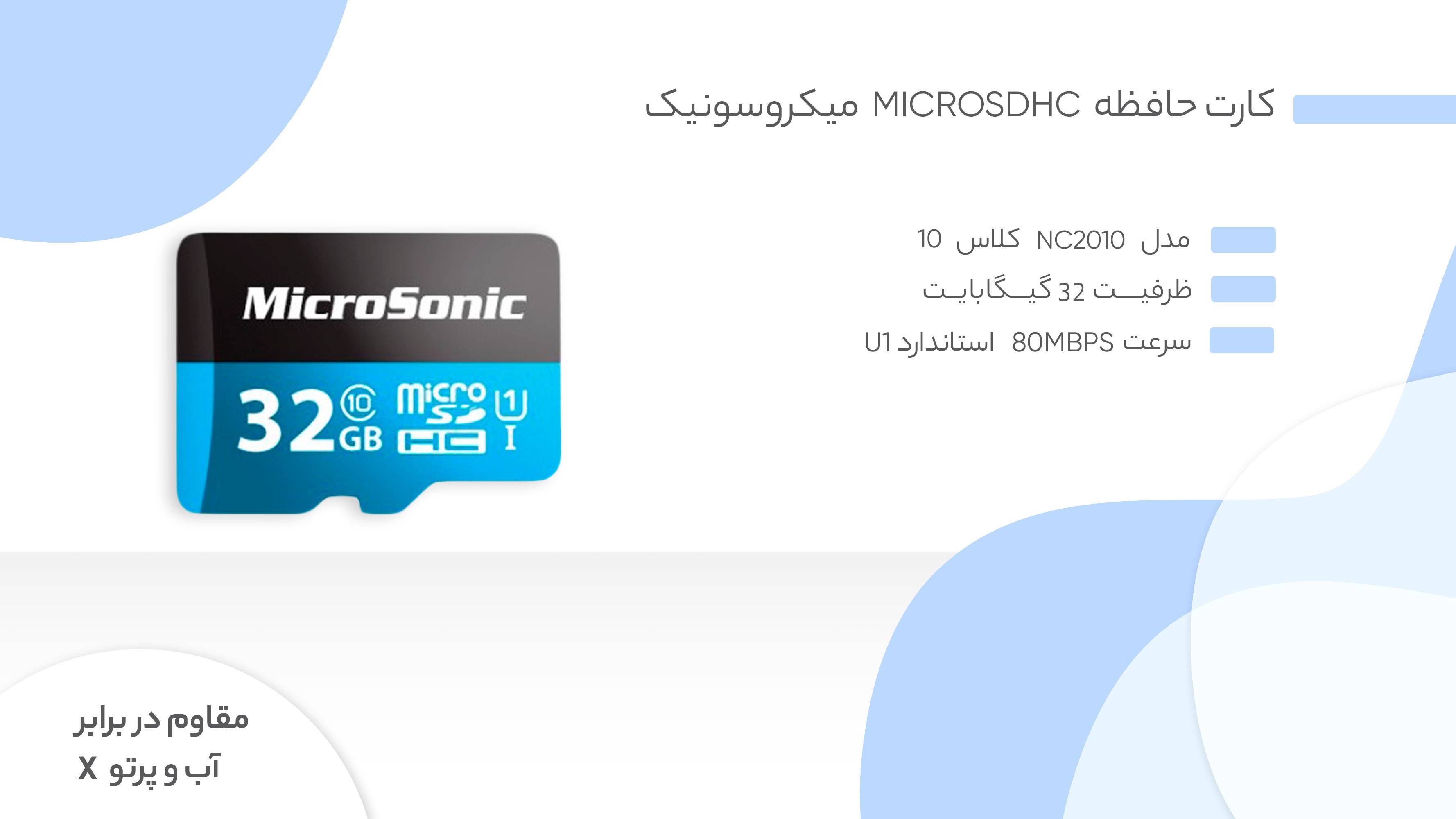 کارت حافظه microSDHC اچ پی مدل NC2010 کلاس 10 استاندارد U1 سرعت 80MBps ظرفیت 32 گیگابایت 1 quality,q 70