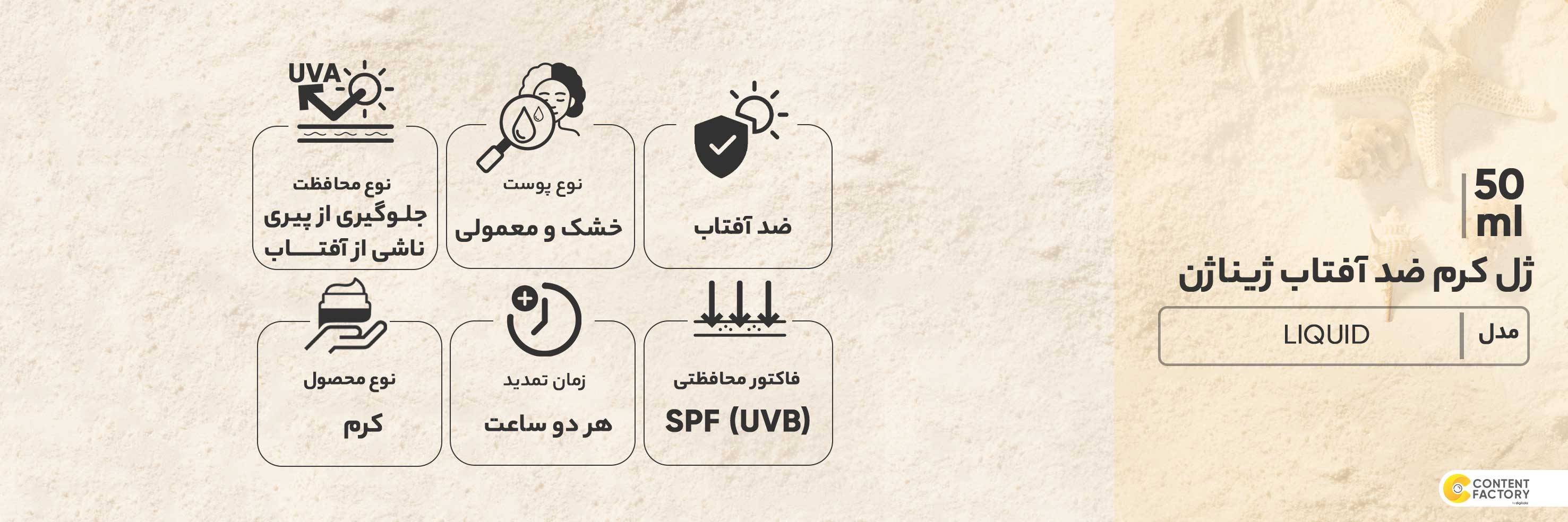قیمت و خرید کرم ضد آفتاب بدون رنگ ژیناژن SPF 50 مدل 00 مناسب پوست‌های ...