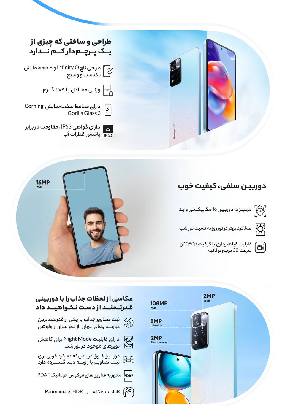 گوشی موبایل شیائومی مدل Redmi Note 11S دو سیم کارت ظرفیت 128 گیگابایت و رم 8 گیگابایت