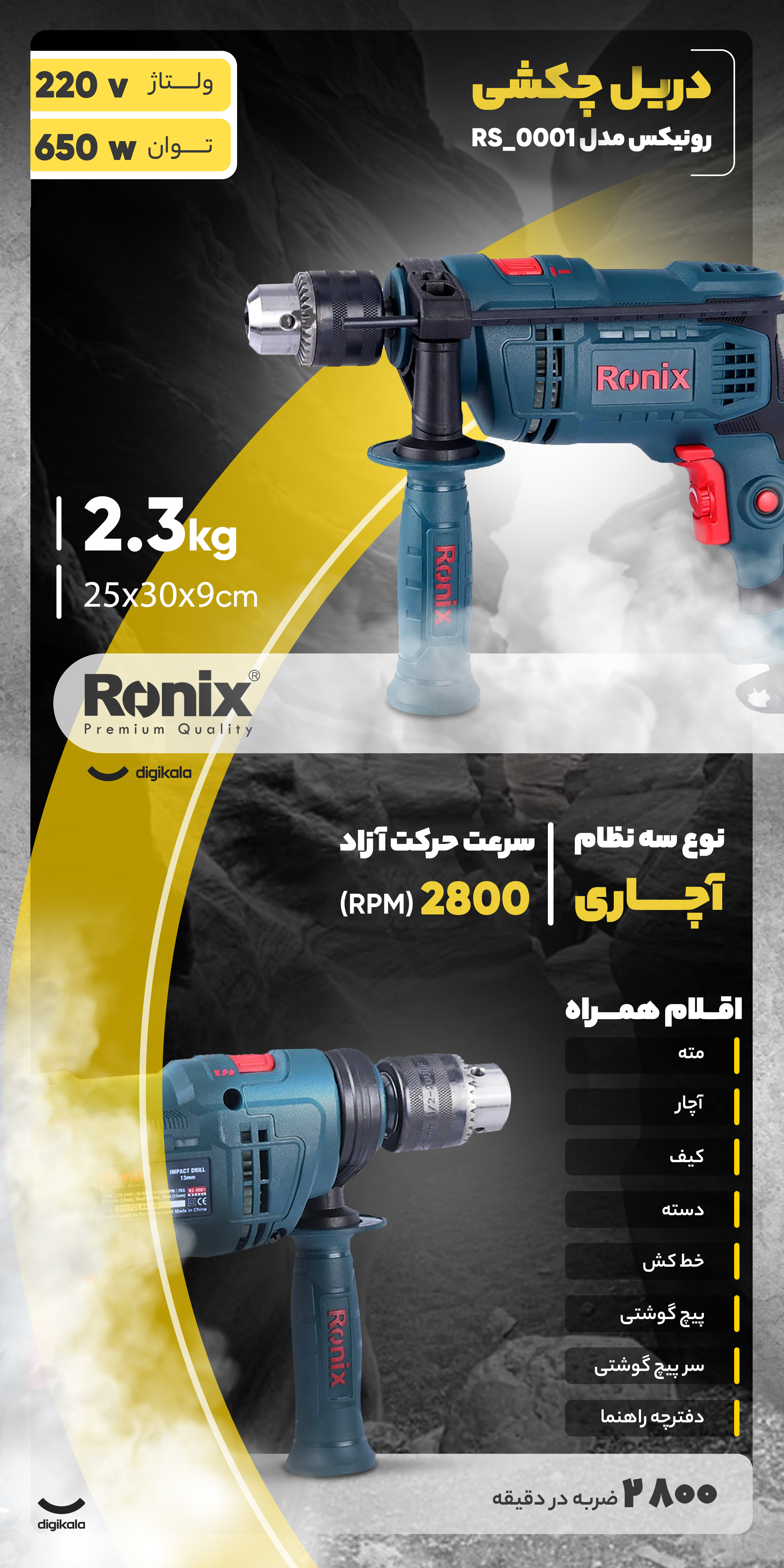 نگاه کلی