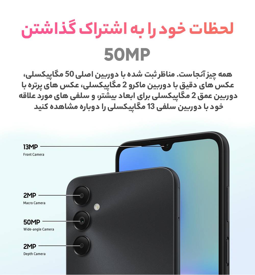 گوشی موبايل سامسونگ مدل Galaxy A05s 4G ظرفیت 64 گیگابایت رم 4 گیگابایت