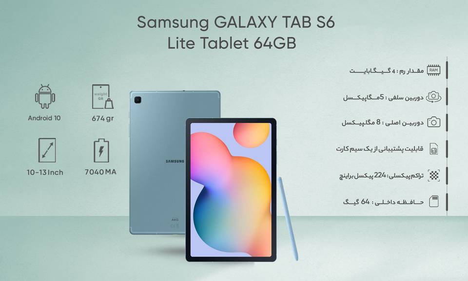 quality,q 70 - تبلت سامسونگ Galaxy Tab S6 Lite -P615 ظرفیت 64/4 گیگابایت