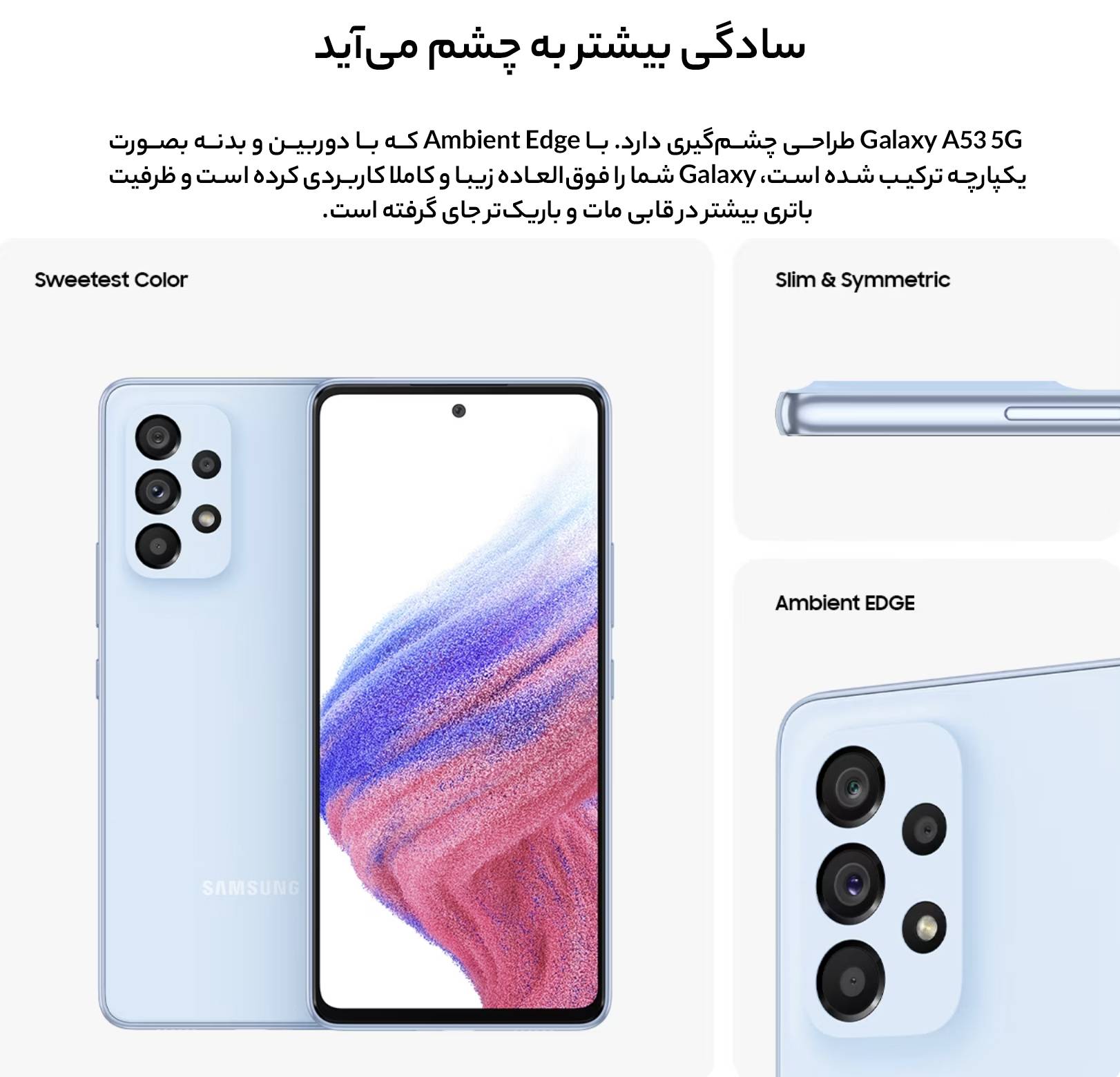 گوشی موبایل سامسونگ مدل Galaxy A53 ظرفیت 128 گیگابایت رم 8 گیگابایت | 5G