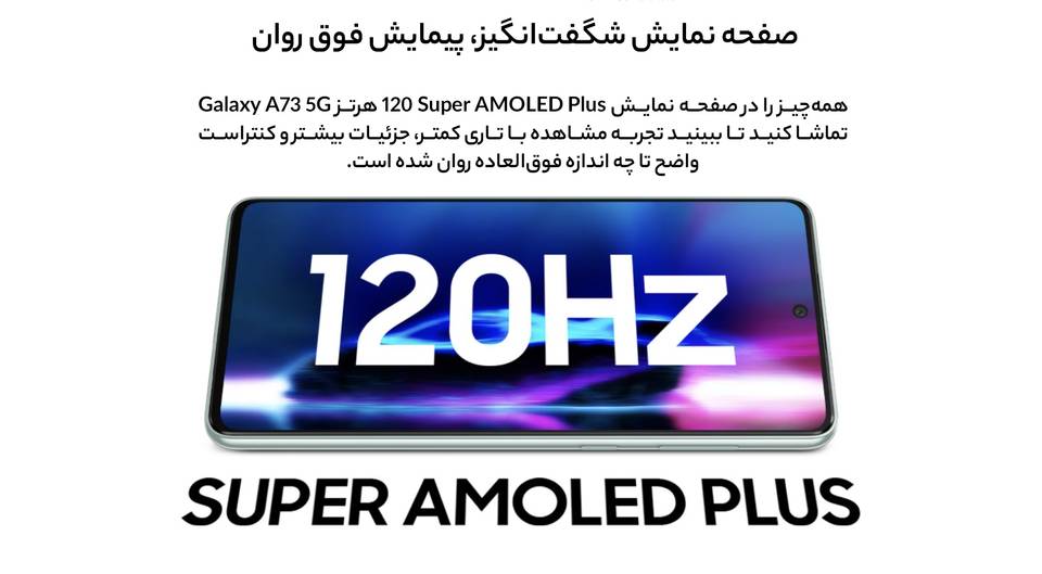 گوشی موبايل سامسونگ Galaxy A73 5G ظرفیت 256 گیگابایت رم 8 گیگابایت - ویتنام