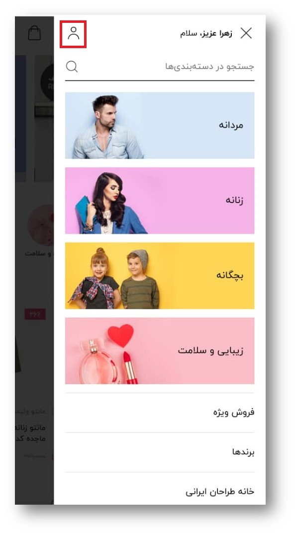 فروشگاه اینترنتی دیجیکالا