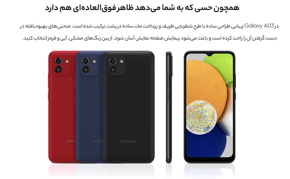 گوشی موبايل سامسونگ مدل Galaxy A03 Core ظرفیت 32 گیگابایت - رم 2 گیگابایت