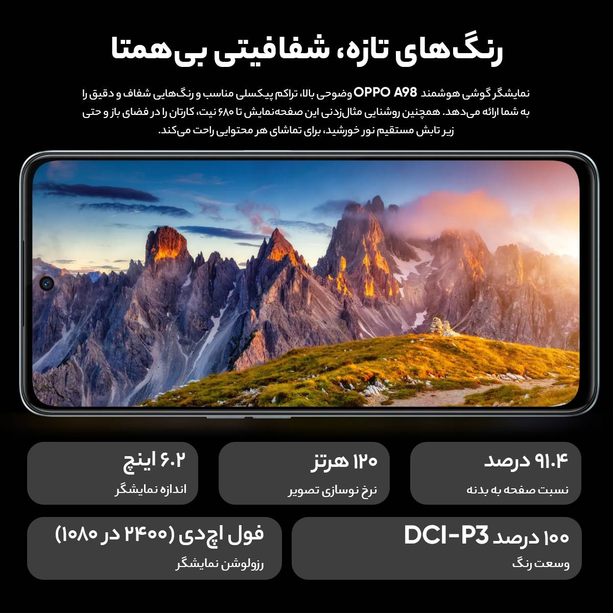 گوشی موبایل اوپو مدل A98 5G 2 quality,q 70