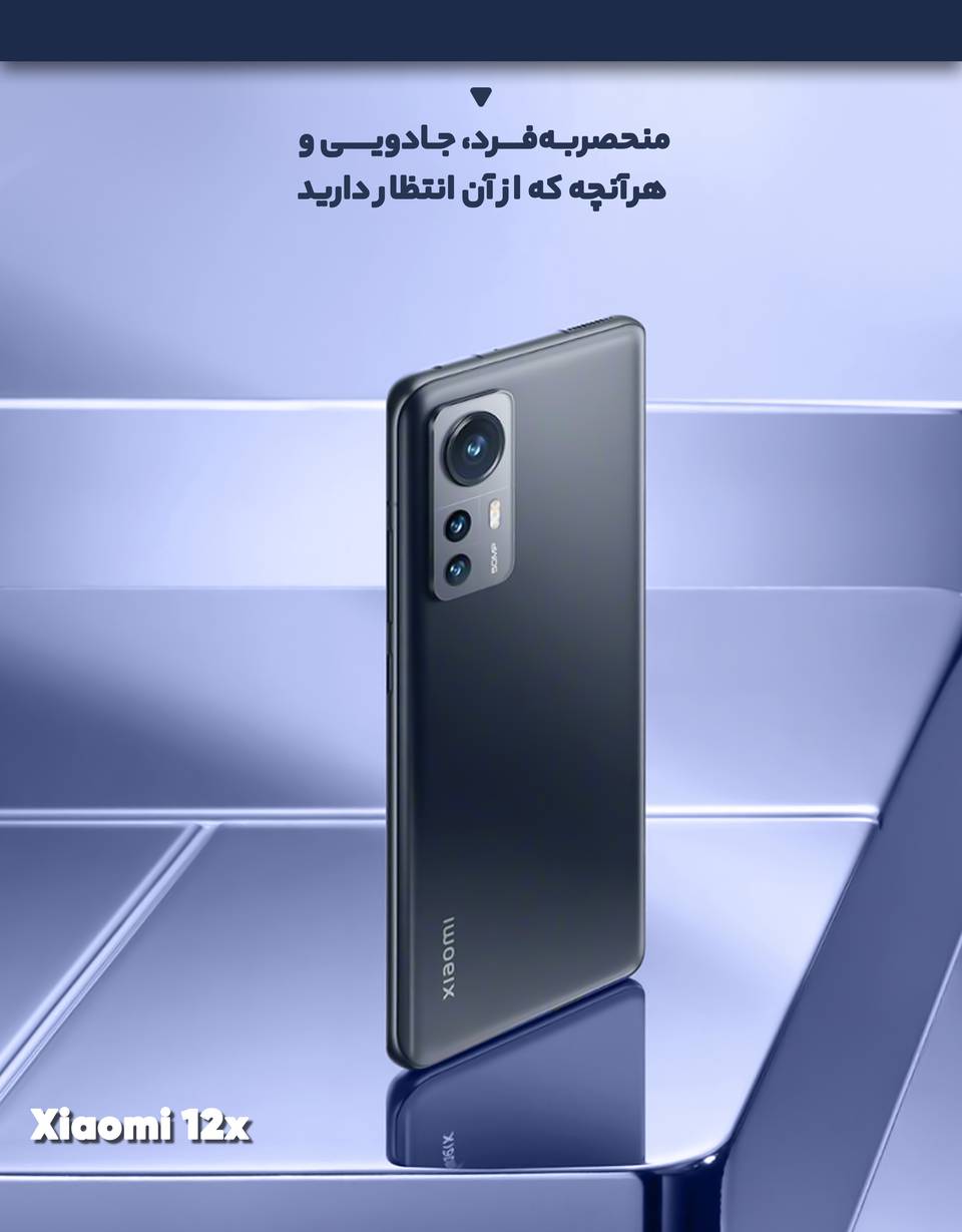 شیائومی Xiaomi 12X 5G