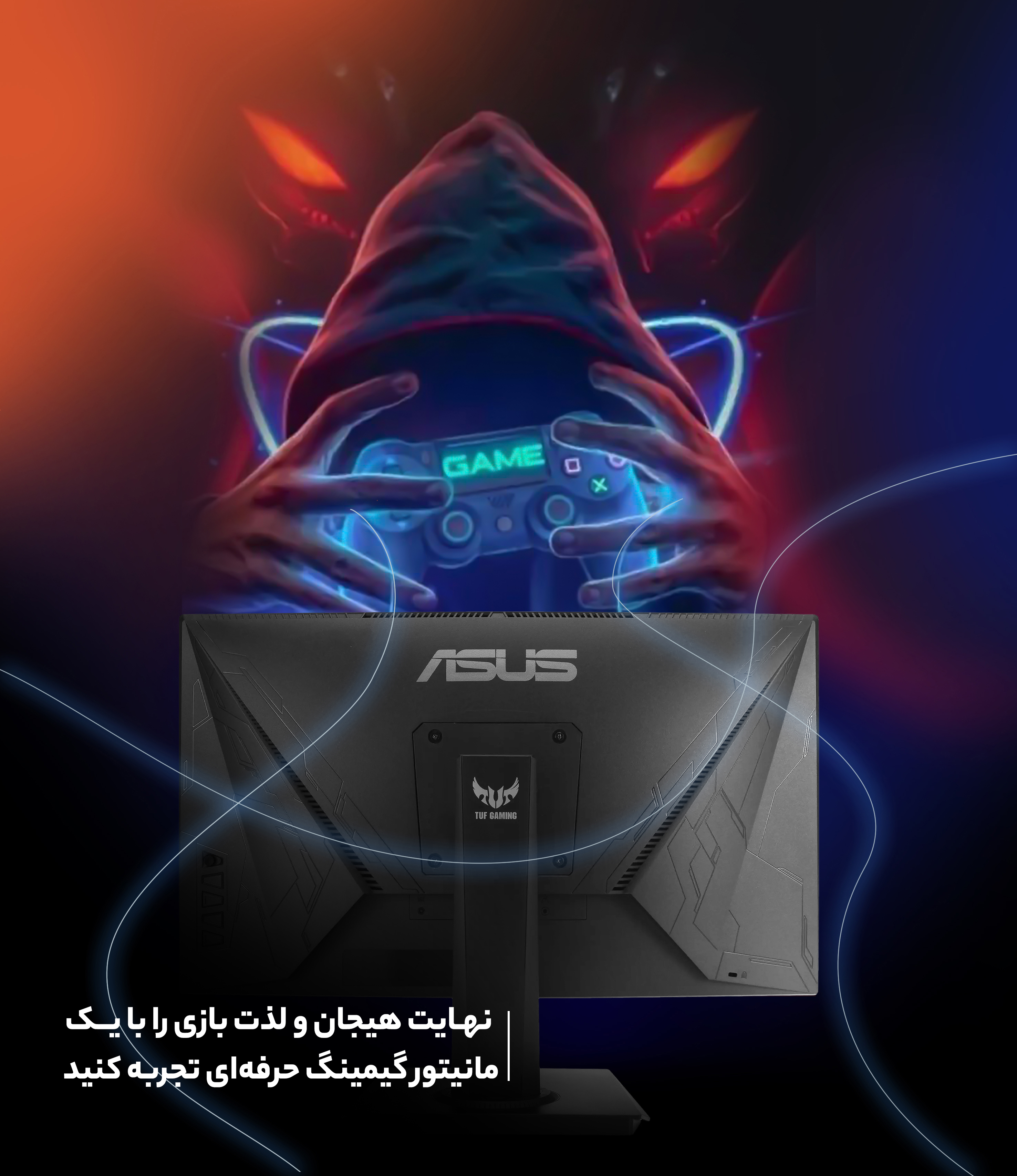 قیمت و خرید مانیتور گیمینگ ایسوس مدل TUF GAMING VG27AQ1A قیمت و خرید مانیتور گیمینگ ایسوس مدل TUF GAMING VG27AQ1A