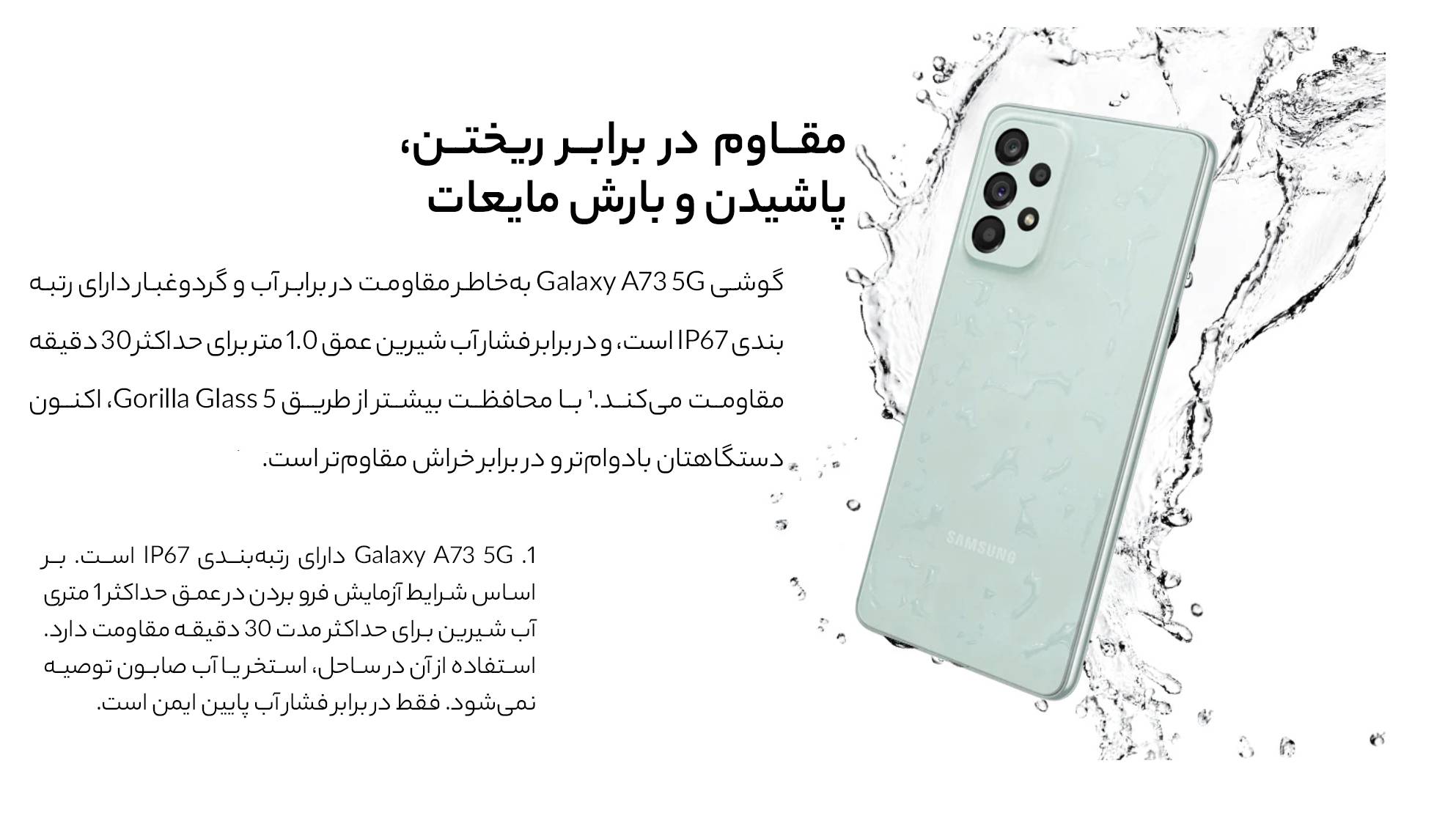 گوشی موبايل سامسونگ مدل Galaxy A73 5G ظرفیت 128 گیگابایت - رم 8 گیگابایت