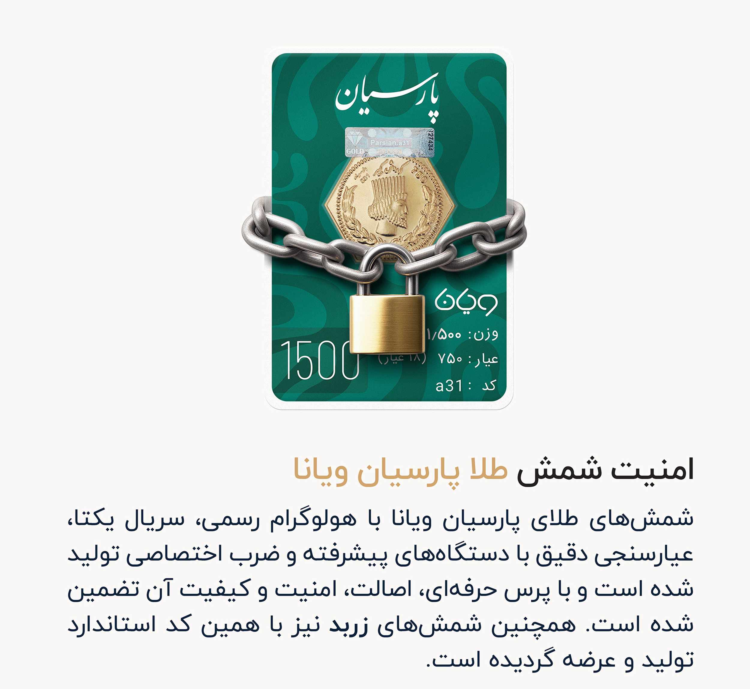 سکه گرمی 18 عیار پارسیان طلا و جواهر ویانا مدل 1500