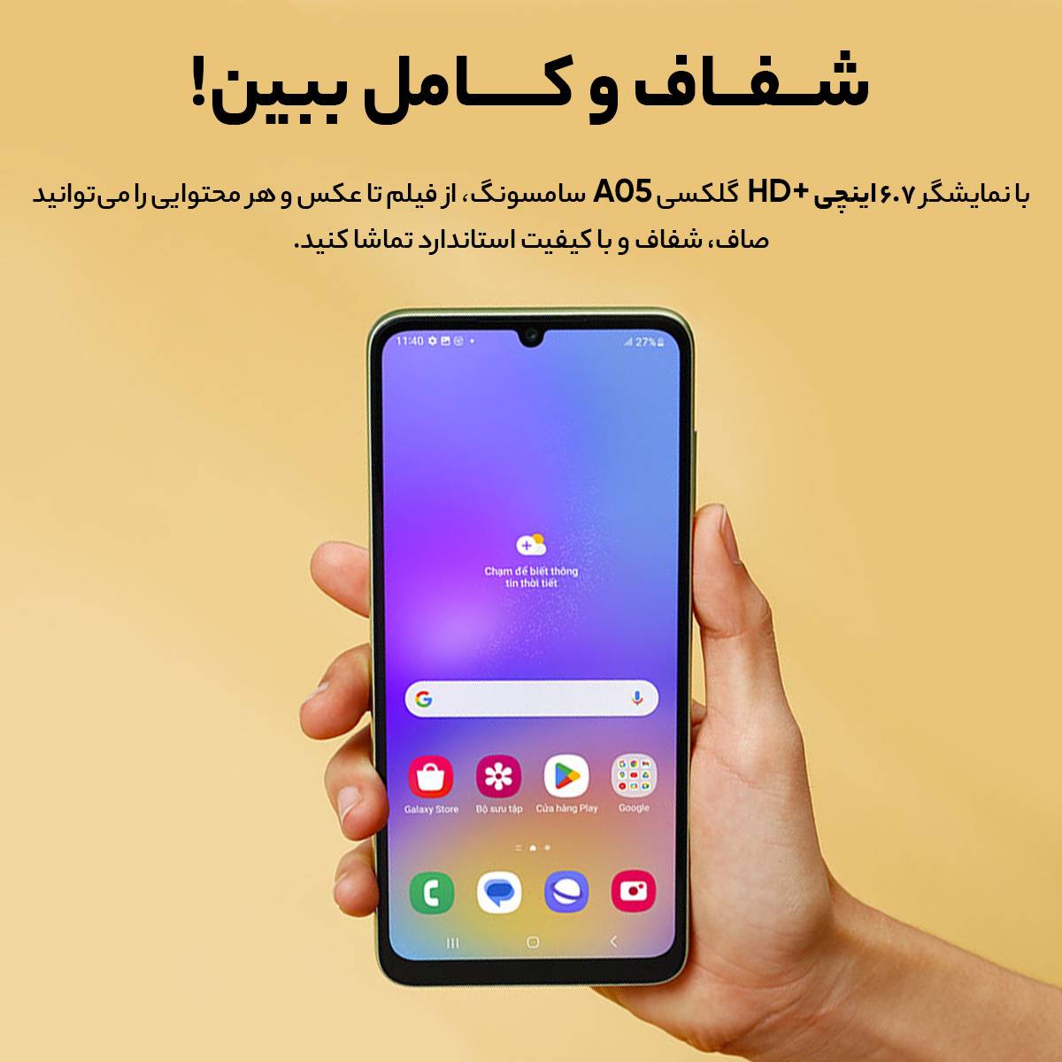 گوشی موبايل سامسونگ مدل Galaxy A05 4G ظرفیت 64 گیگابایت رم 4 گیگابایت