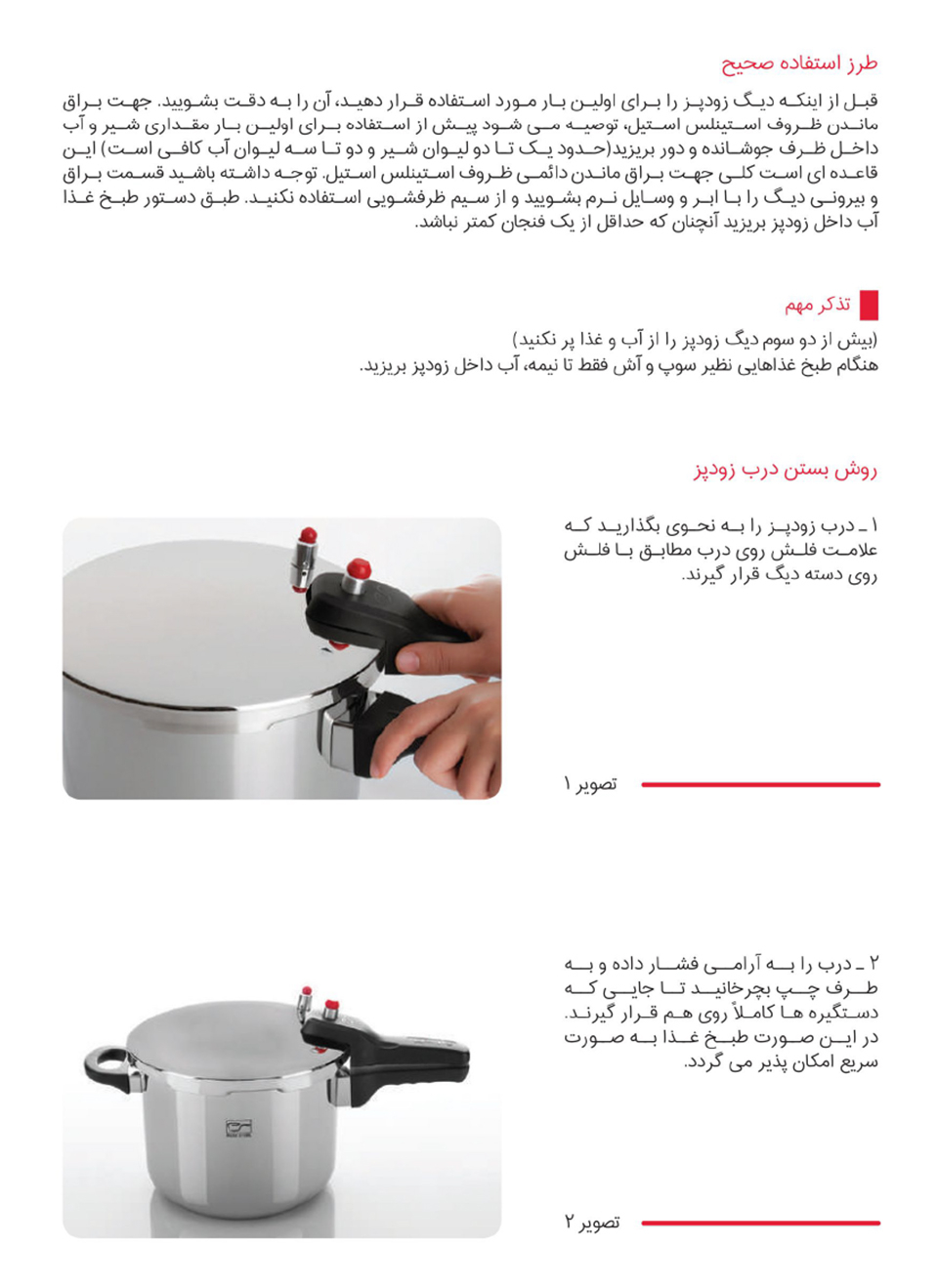 زودپز پارس استیل مدل کف سه لایه گنجایش 3 ليتر